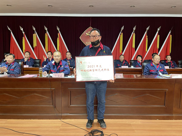 公司召開2022年工作會、二屆五次職代會、2021年度總結(jié)表彰大會