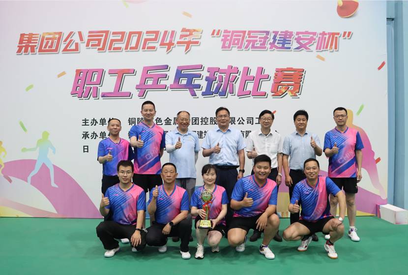 公司獲集團(tuán)公司2024年職工乒乓球比賽冠軍 公司獲集團(tuán)公司2024年職工乒乓球比賽冠軍