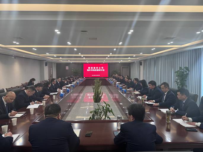 公司召開海外市場(chǎng)發(fā)展研討會(huì) 公司召開海外市場(chǎng)發(fā)展研討會(huì)